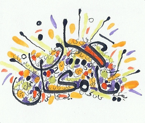 Winner small image - Association Kane Ya Makane