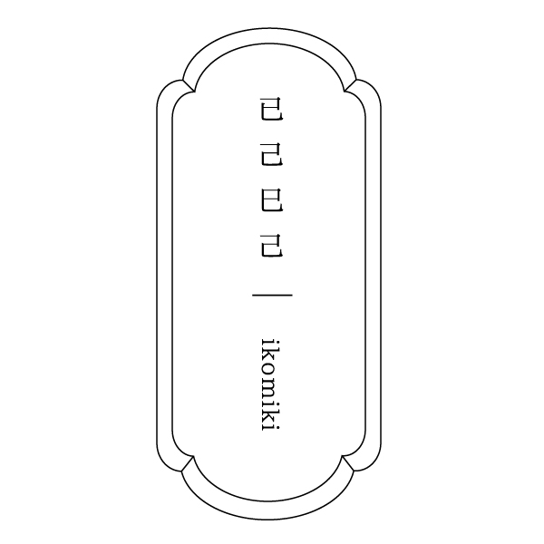 Winner small image - Ikomiki